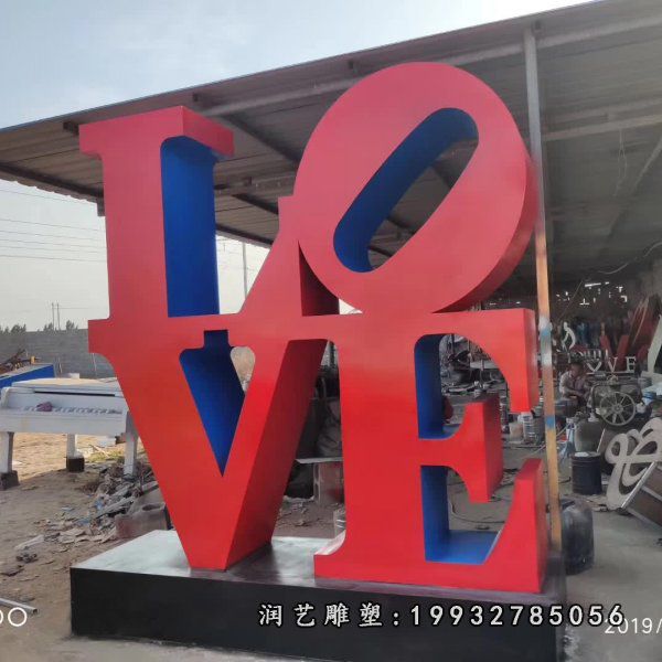 love不锈钢雕塑 (1)