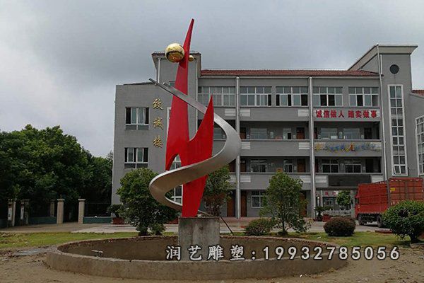 学校不锈钢校园景观雕塑