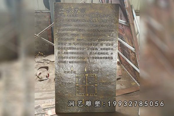 公园浮雕景观铜雕