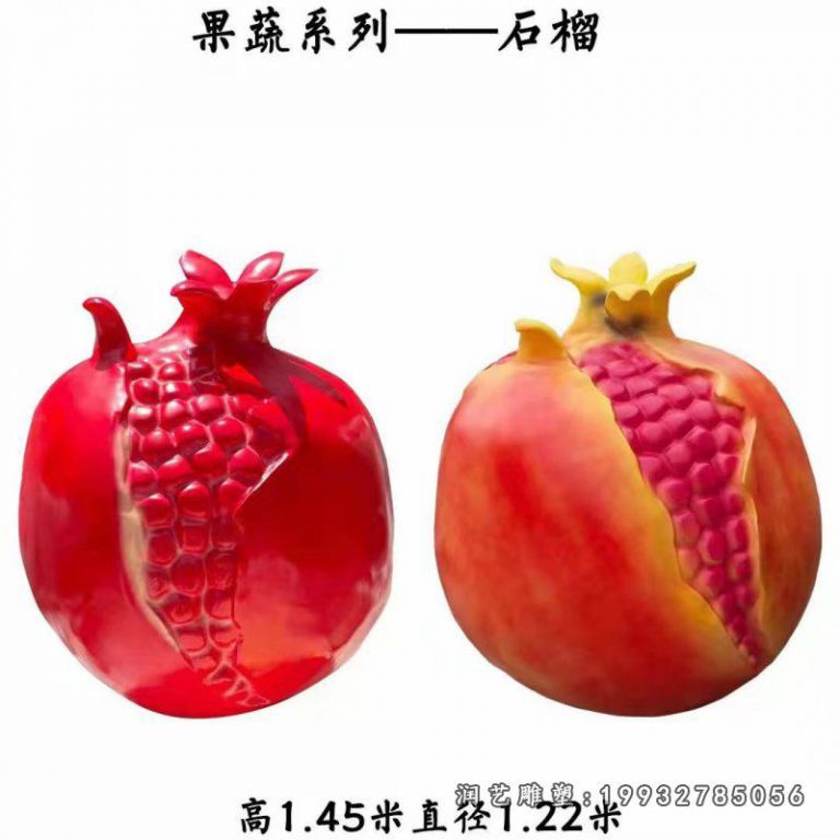 玻璃钢石榴雕塑 (23)