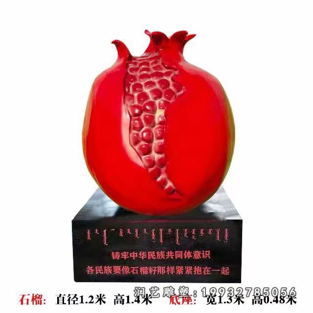 商业街玻璃钢石榴景观雕塑