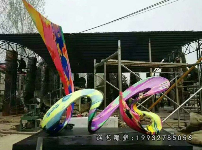小区不锈钢彩带景观雕塑