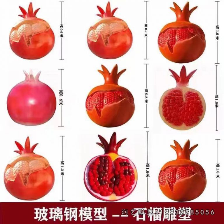酒店玻璃钢石榴景观雕塑