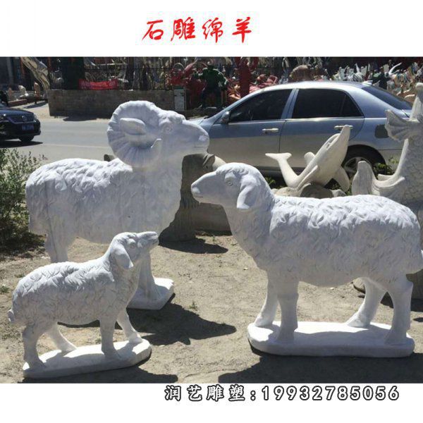 庭院动物羊石雕