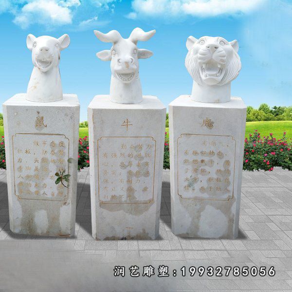 园林十二生肖动物石雕