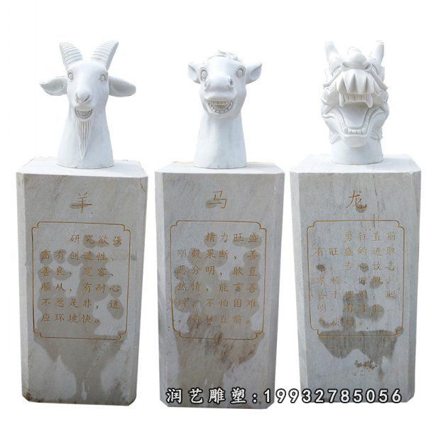 十二生肖石雕 (62)