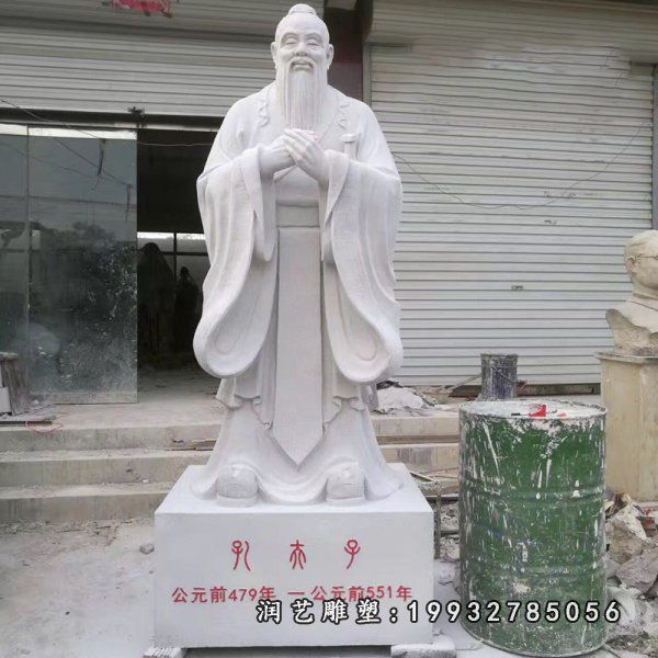 园林孔子人物石雕