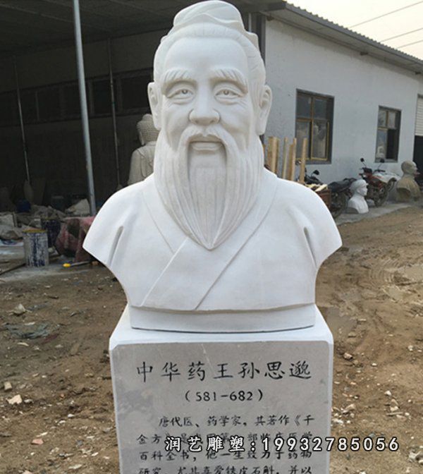 游乐场人物孙思邈石雕