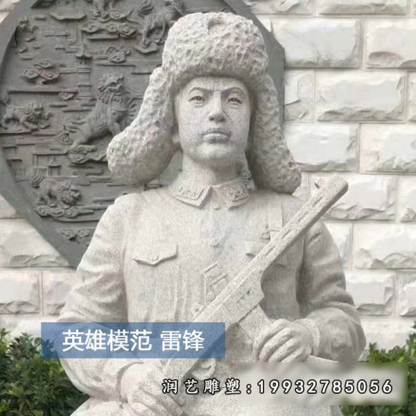 石雕雷锋 (23)