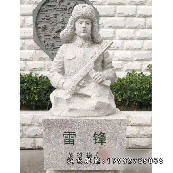 石雕雷锋 (24)