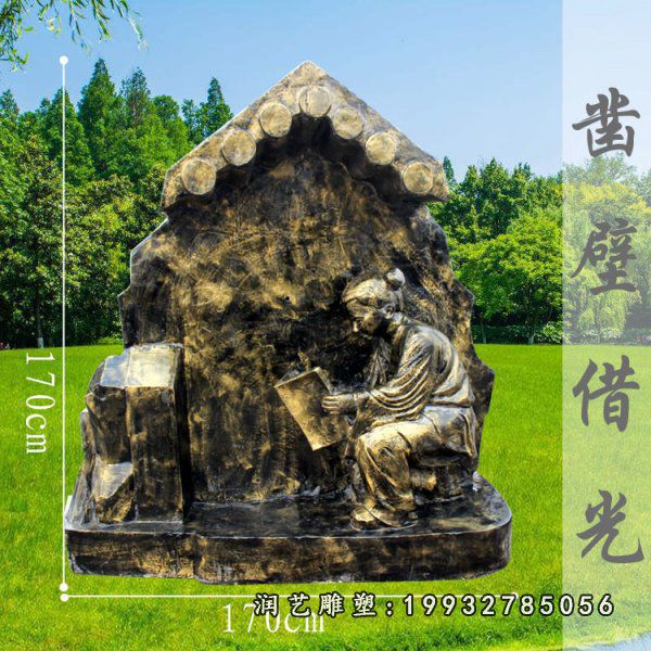 典故人物草坪铜雕