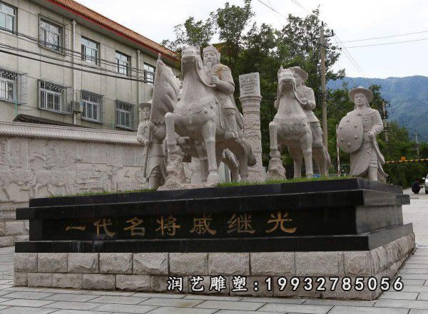 学校人物戚继光石雕