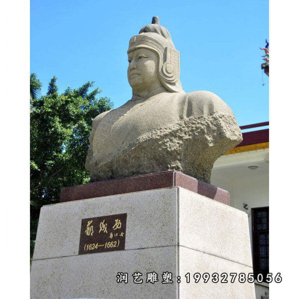 校园人物郑成功石雕