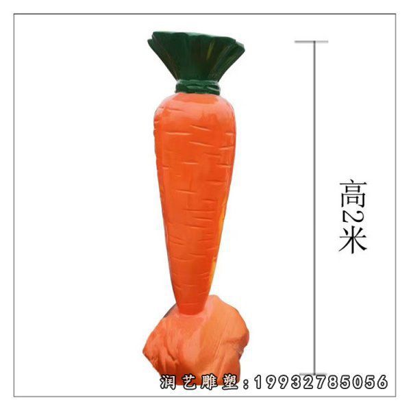 景区玻璃钢胡萝卜雕塑