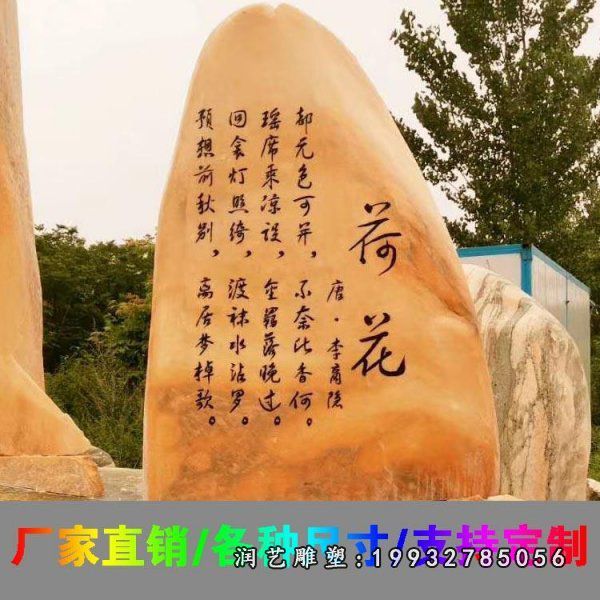 庭院景观景观石石雕
