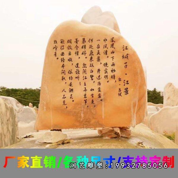 景观石雕塑 (109)