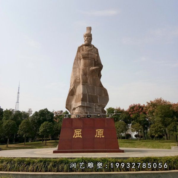 街道人物屈原石雕