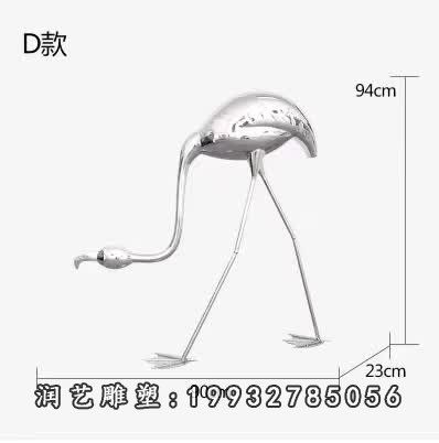 街道不锈钢火烈鸟雕塑