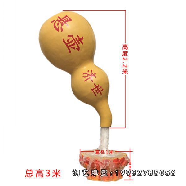 景区不锈钢葫芦景观雕塑