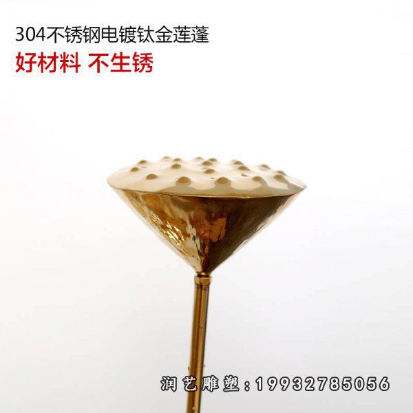 不锈钢莲蓬雕塑 (8)