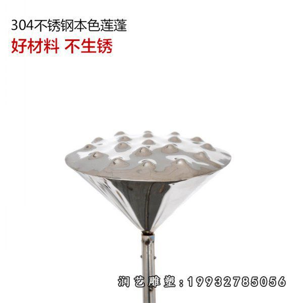 不锈钢莲蓬雕塑 (7)