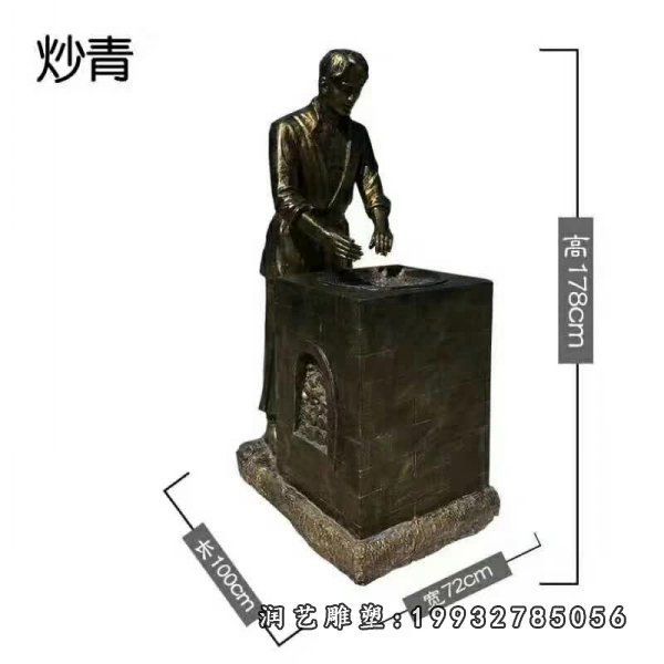 公园人物茶文化铜雕