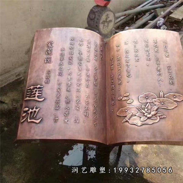 铜浮雕雕塑 (260)
