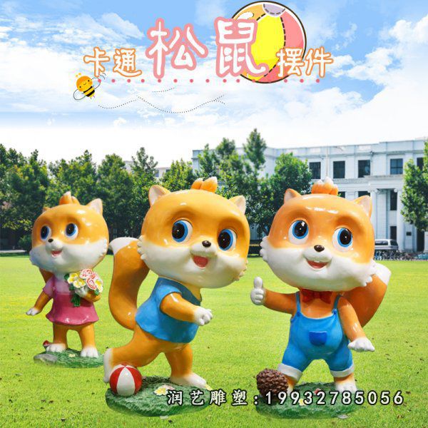 玻璃钢松鼠雕塑 (69)