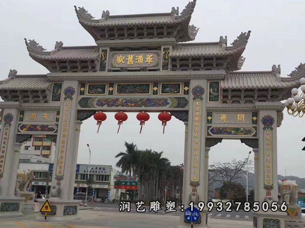 步行街牌坊景观石雕