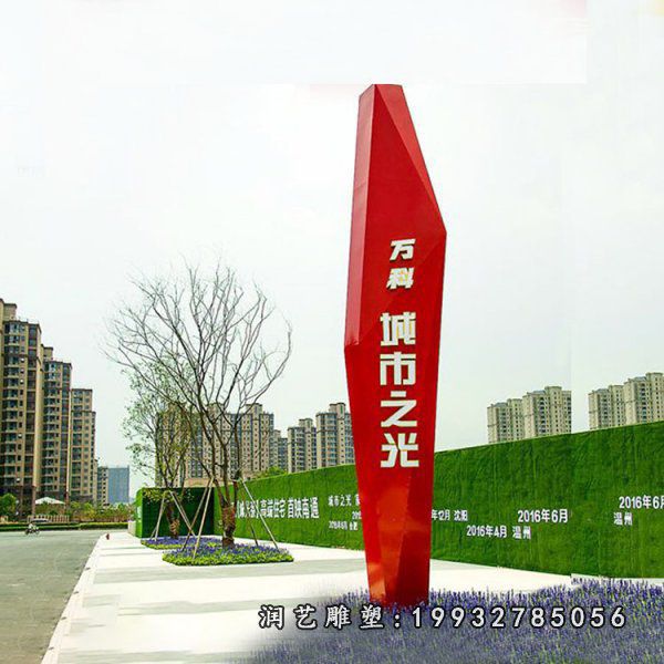学校不锈钢标志牌景观雕塑