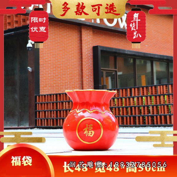 卡通福袋雕塑