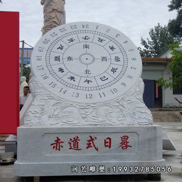 日晷石雕 (72)