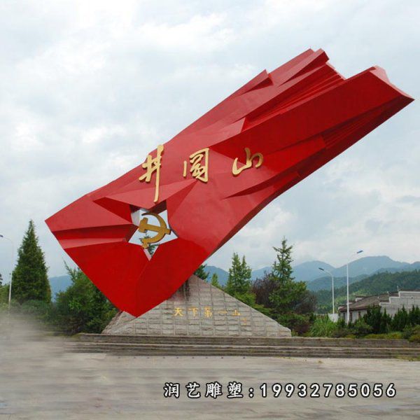 不锈钢旗帜雕塑 (116)