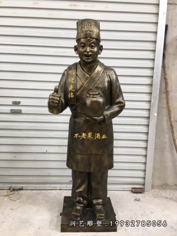 店小二人物铜雕 (23)