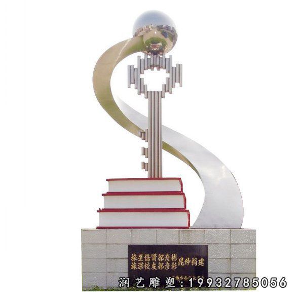 公司不锈钢钥匙雕塑
