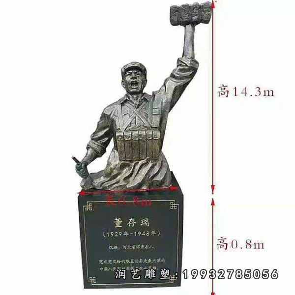 城市董存瑞人物铜雕