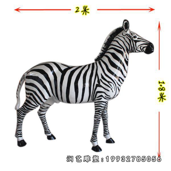 玻璃钢斑马动物雕塑 (107)