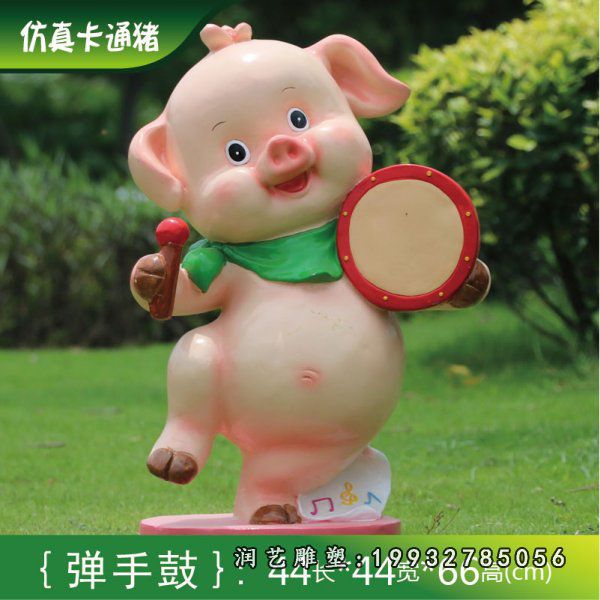 景区玻璃钢卡通猪雕塑