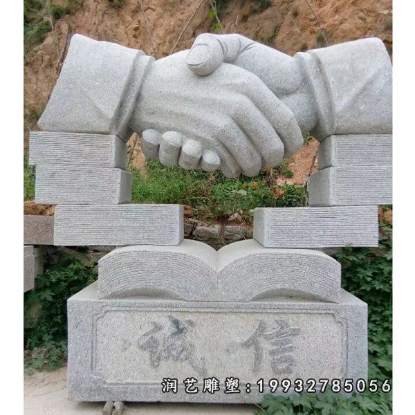 景区握手景观石雕