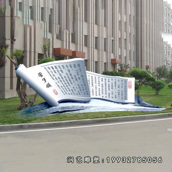 广场不锈钢书籍雕塑