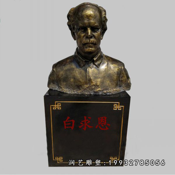企业白求恩人物铜雕