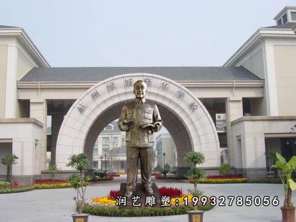 步行街钱学森人物铜雕