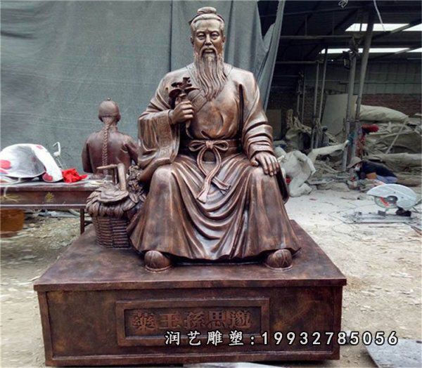 景区孙思邈铜雕人物