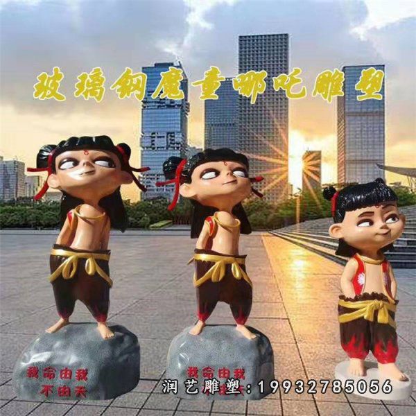 企业玻璃钢哪吒卡通雕塑