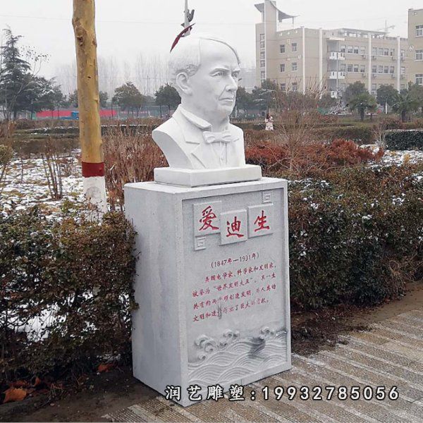 商业街人物爱迪生石雕