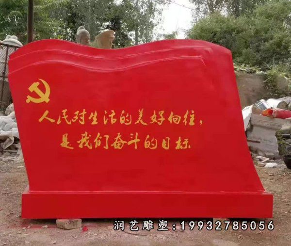 企业不锈钢景观党建雕塑