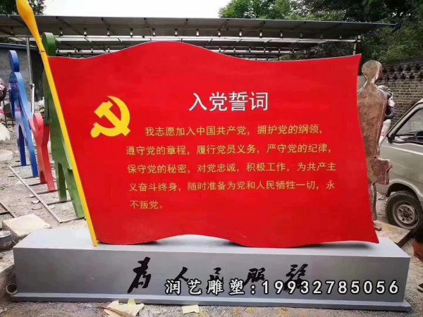 不锈钢党建雕塑 (13)