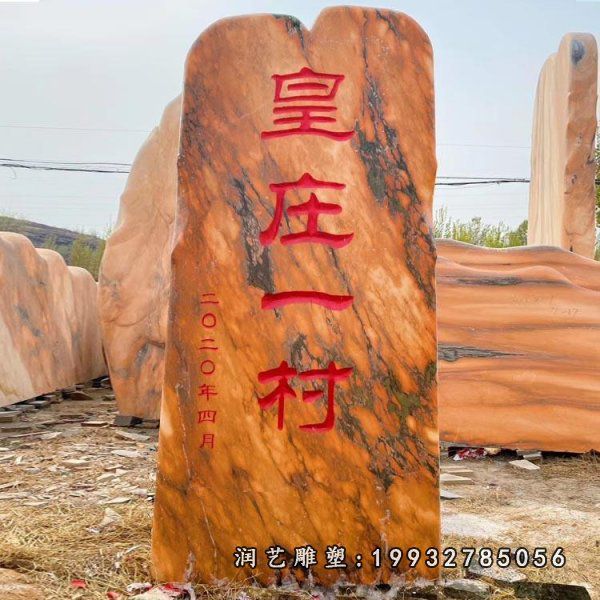 草坪景观石石雕