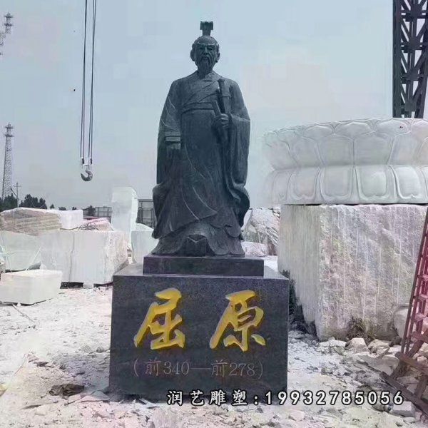城市人物屈原石雕