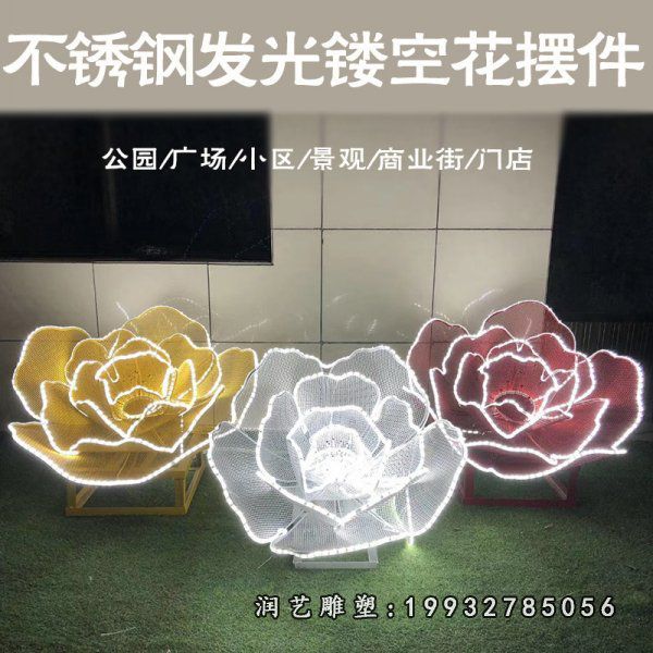 庭院不锈钢景观花雕塑